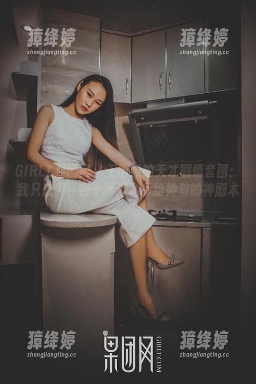 GIRLT果团网-王语纯 GIRLT果团网 - 王语纯的天才剧情套图:我只想问,哪个导演私下给她放的神剧本?