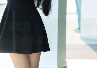TuiGirl推女郎 – 王根星熙的棉袜，有那么一点点小诱惑…毕竟是原图
