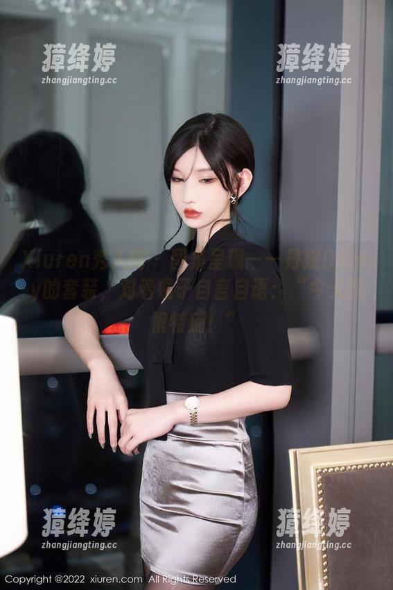 Xiuren秀人网 - 图集呈现——丹妮Danny的套装，对着镜子自言自语：“今天我很特别！”