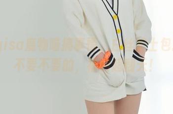 nagisa魔物喵搞事情，白丝护士包拍得不要不要的，福利超翻天！
