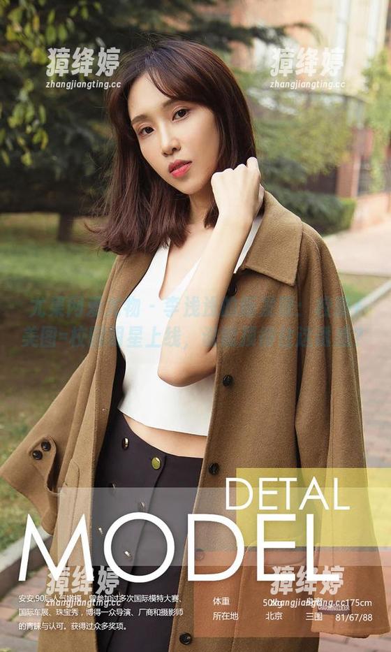 尤果网爱尤物 - 李浅浅的新发现：校服+美图=校园明星上线，谁能顶得住这诱惑？