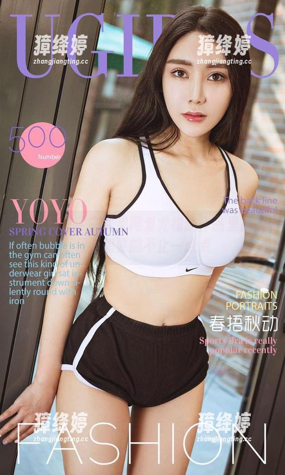 偷心阵营：在尤果网爱尤物的作品里找福利，想要的不止一点点