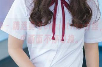 推女神 – 精选黄可christine白丝，脑海中画面不停切换。
