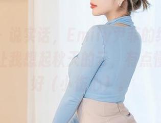 星颜社 – 说实话，Emily尹菲的纯白写真集，能让我想起秋天的云，有点慢，没想好（小伤心）。