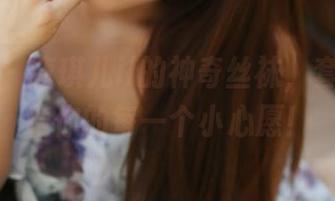 美媛馆 – 唐琪儿il的神奇丝袜，套图里藏着你的每一个小心愿！