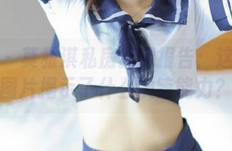 青豆客 – 莫雅淇私房影像报告：这组秘书图片揭示了什么决策能力？