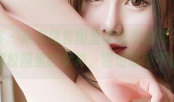 青豆客 – 这清纯套图里谭晓彤的样子，定格得像校园里的女神，害怕眼睛不够用！