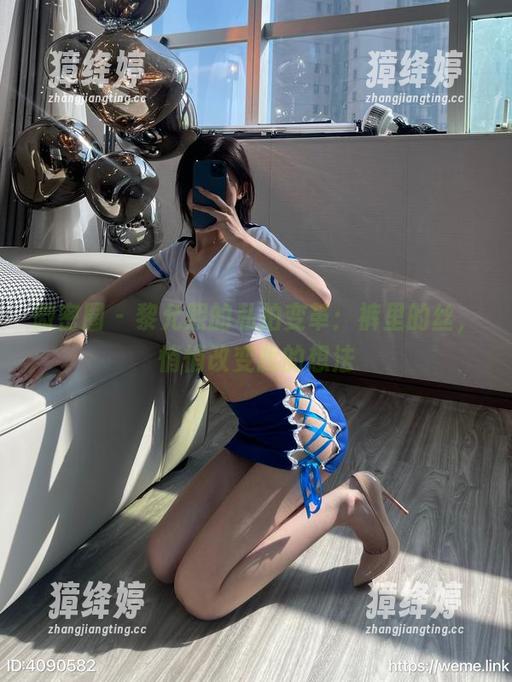 微密圈 - 黎允熙的私拍变革：裤里的丝，悄悄改变我的想法